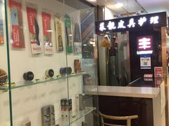 -莱靓奢侈品洗护改衣店(新世界百货崇文店)