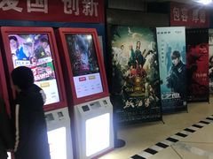 -新影联东环影城