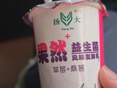 -扬大康源乳业鲜奶吧(大学北路店)