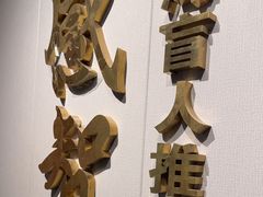 -感智盲人按摩·艾灸·肩颈SPA(岗厦店)