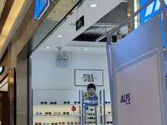 -ALPS阿尔卑斯眼镜(我格广场店)