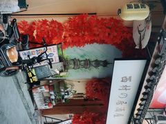-西村居酒屋