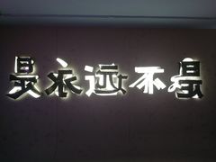 -LV路易威登(国际广场店)