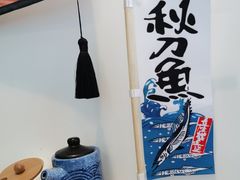 -一道浪居酒屋