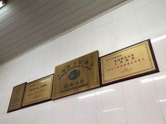 -万寿斋(山阴路店)