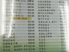 菜单-华星冰室(湾仔店)