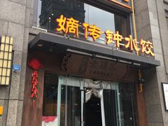 -协茂森老钟家(保利店)