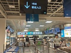 -宜家·瑞典风味餐厅(武汉荟聚中心店)