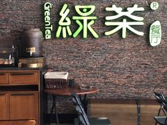 -绿茶餐厅(华联万柳店)