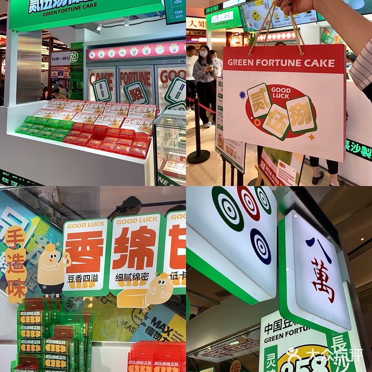 长沙超好吃️麻将绿豆糕️端午伴手礼必备