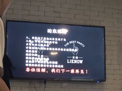 -LIENOW来闹密室剧本推理&狼人杀(李家村万达广场店)