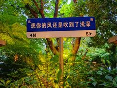 -浅深(世茂滨江精品店)