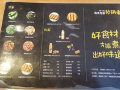 -和先生的砂锅鱼(八方汇店)