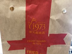 -1973继光香香鸡(合生汇购物中心店)