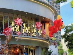 -靓靓蒸虾·头牌蒸虾(沙湖旗舰店)