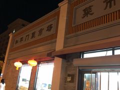 -和平门菜市场
