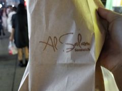 -Al Salam莫的三明治