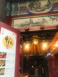 -花家怡园·宴会厅(簋街四合院总店)