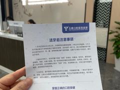 -常熟玉蕙口腔医院