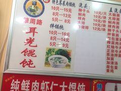 -潘国仙耳光馄饨(黄家阙路店)