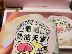 葡萄奶油天堂-好利来(马栏广场店)