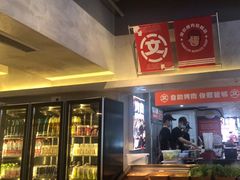 -俊熙家点餐式自助烤肉店(1227广场店)