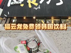 -福云龙(黄河南大街店)