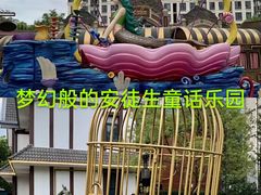 -安徒生童话乐园