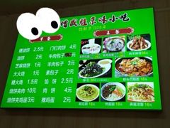 -增盛魁小吃店