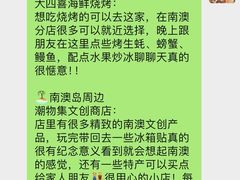 -南澳岛打卡果汁冰公司