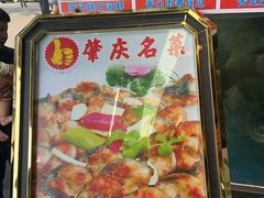 -东胜客河鲜店·西江河鲜·老字號渔家菜