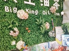 -大王油茶(磁器口店)
