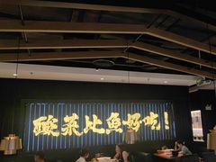 -新太二·鲜料川菜(东汇城店)