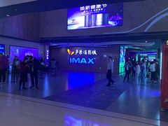 -卢米埃影城(长楹天街IMAX激光店)