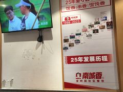 -南城香(四路通店)