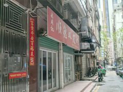 -老周记顺德双皮奶