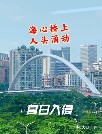 广州40度的天,海心桥上依旧人头涌动~
