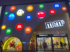 -m豆巧克力世界(上海世茂广场店)