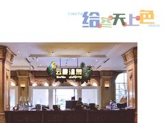 -杭州第一世界大酒店·云曼温泉
