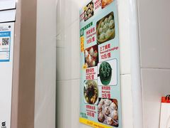 -法华汤包馆(法华镇路店)