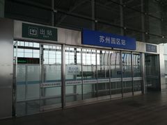 -苏州园区站