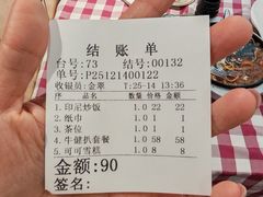 -开心果牛扒城(雍华庭店)