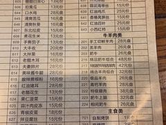 菜单-安诚居干锅鸭头(八角店)