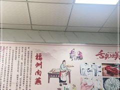 -福州人铭小吃