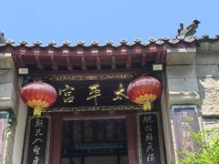 -崂山仰口游览区
