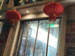 门面-大壶春生煎(四川中路店)