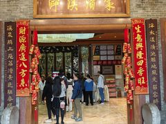 门面-泮溪酒家(荔枝湾店)
