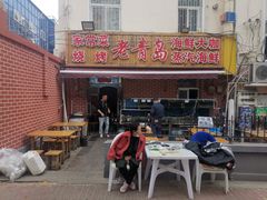 门面-海帮主·蒸汽海鲜青岛菜(栈桥火车站店)