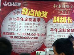 店内环境-万达广场(福州金融街店)