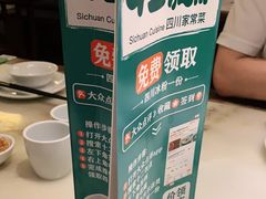 -十二饭点·川菜(北站圆融店)